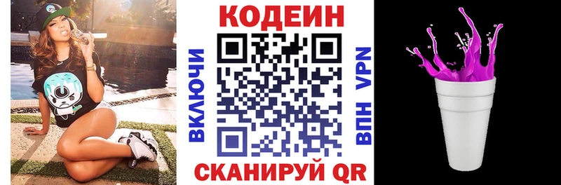 blacksprut сайт  Оха  Codein напиток Lean (лин) 
