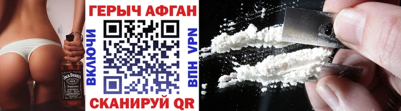 ГЕРОИН Афган  что такое   Оха 