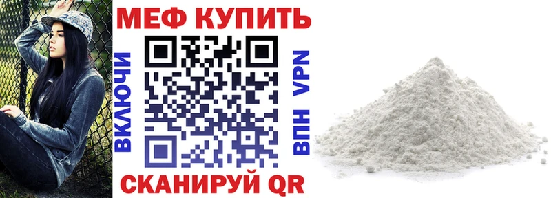 МЯУ-МЯУ mephedrone  Оха 