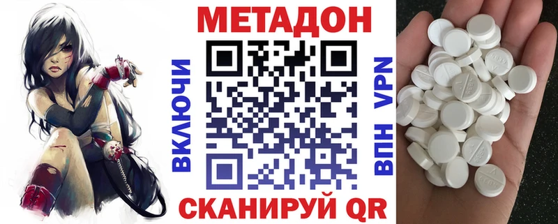 МЕТАДОН мёд  hydra ТОР  Оха 